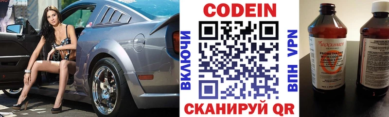 kraken   магазин    Добрянка  Кодеиновый сироп Lean Purple Drank 