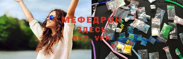 меф Горняк