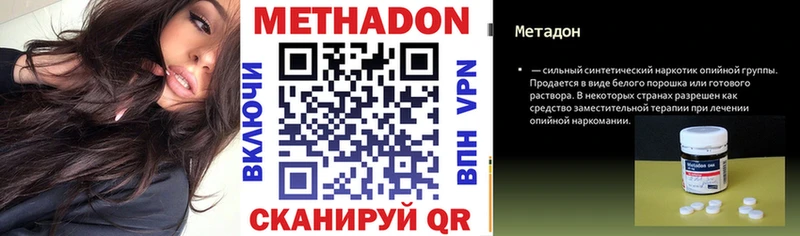Метадон кристалл  shop как зайти  Добрянка 